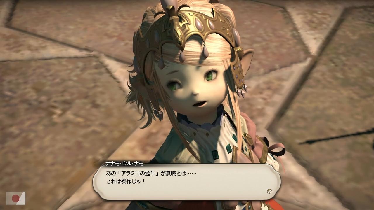 Ff14を翻訳したら国によって結構特色が違った 石橋を叩いて壊すブログ